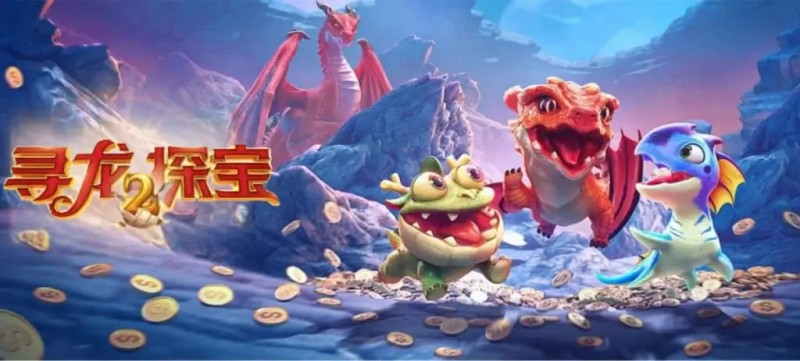 【BTC365币投】寻龙探宝:在大发娱乐一场充满变数与机遇的远古探秘之旅