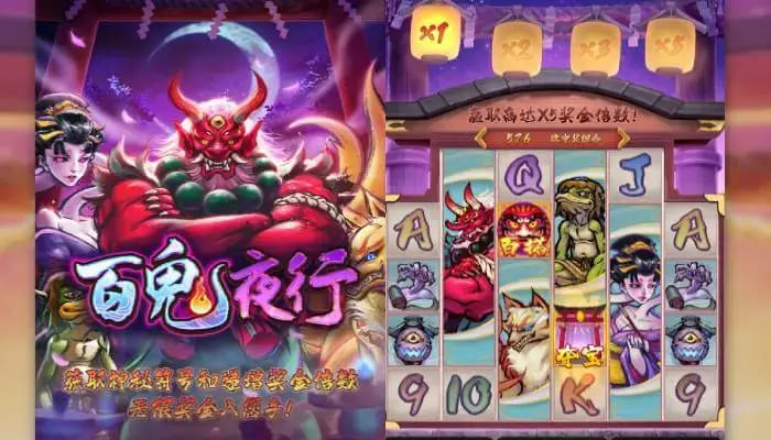 【BTC365币投】大发娱乐重磅上线——百鬼夜行老虎机开启暗夜奇幻新纪元