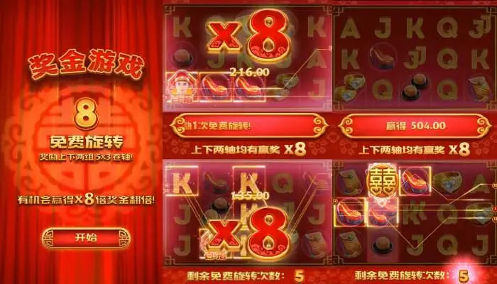 【BTC365币投】双囍临门大发娱乐总代理：喜庆主题与创新玩法的全新代表作