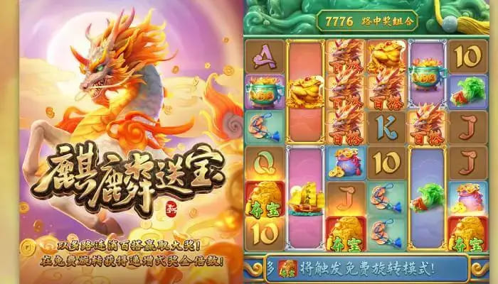 【BTC365币投】麒麟送宝：大发娱乐全新上线的瑞兽宝运世界深度解析