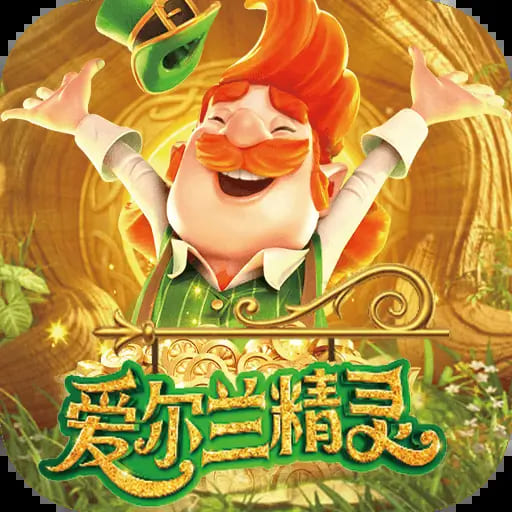 【BTC365币投】爱尔兰精灵:大发娱乐全新上线的奇幻主题冒险巨作