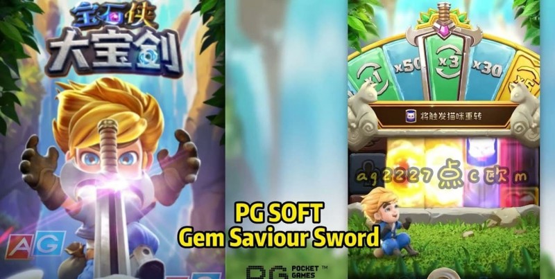 【BTC365币投】大发宝石侠-大宝剑老虎机的玩法