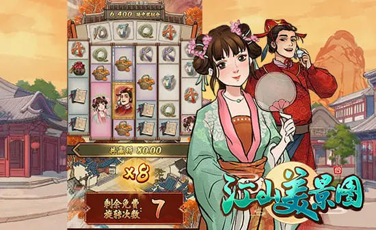 【BTC365币投】大发娱乐《江山美景图》——步入古风山河画卷的奇幻探索旅程