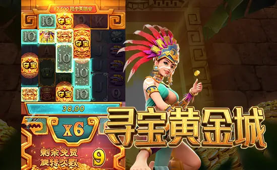 【BTC365币投】寻宝黄金城：大发娱乐重磅推出的沉浸式秘境探险游戏