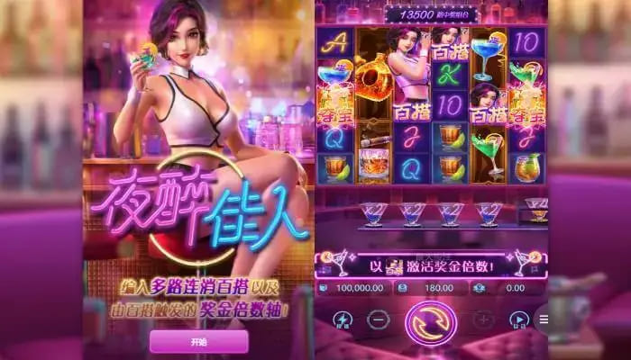 【BTC365币投】夜醉佳人:在大发娱乐邂逅高颜值夜色主题游戏