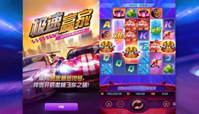 【BTC365币投】极速赢家:大发娱乐最新力作,开启极限速度竞技新时代