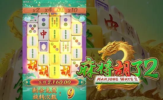 【BTC365币投】麻将胡了2——大发娱乐重磅上线，全新升级的国粹棋牌之王