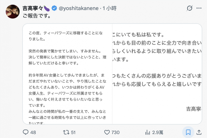 【BTC365币投】最炸裂移籍!吉高寧々(吉高宁宁)有重大宣布!