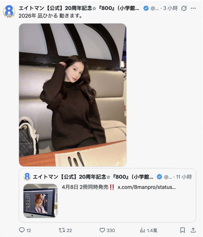 【BTC365币投】2026年、凪ひかる(凪光)要动起来了？！