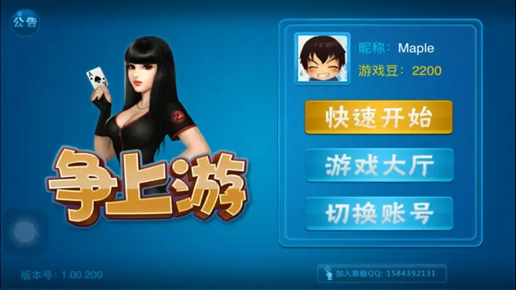 【BTC365币投】大发娱乐全新推出《争上游》：智者对决，快人一步争当上游冠军！