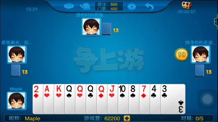 【BTC365币投】大发娱乐全新推出《争上游》：智者对决，快人一步争当上游冠军！