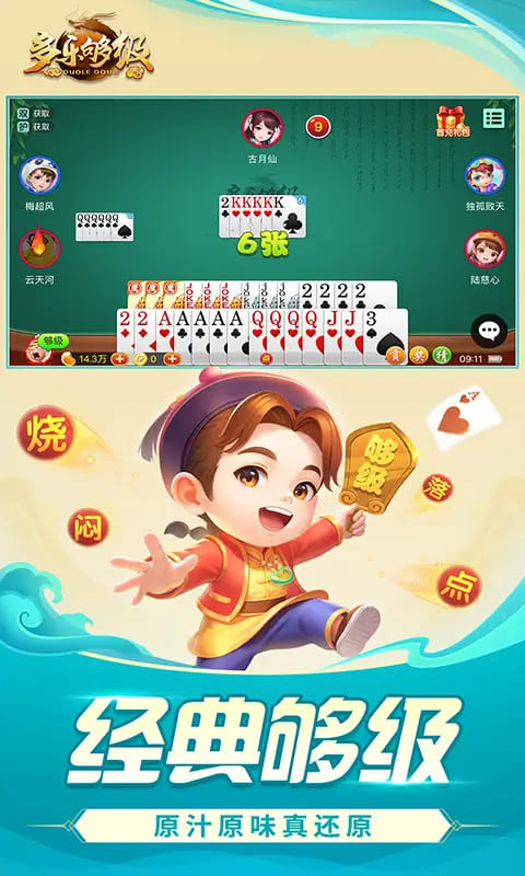 【BTC365币投】大发娱乐全新上线《够级》:智者的对决,策略的巅峰!