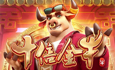 大发体育十倍金牛:十倍冲锋掀起财富倍增浪潮