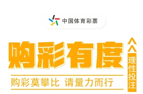 【BTC365币投】大发线上彩票理性购彩指南与心理疏导