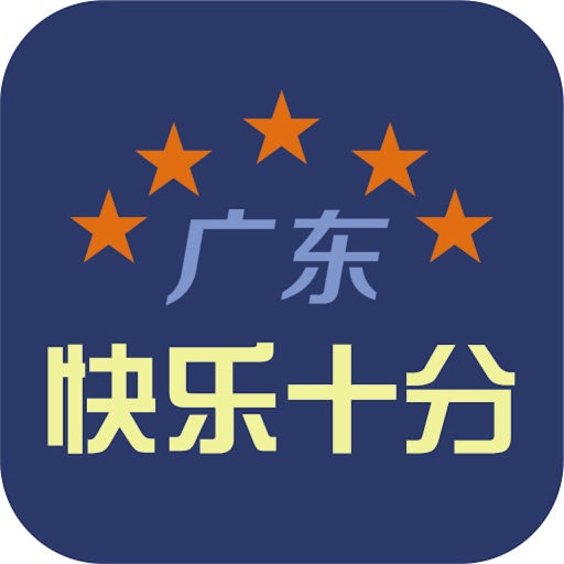 【BTC365币投】大发体彩“快乐十分”玩法常见问题解答