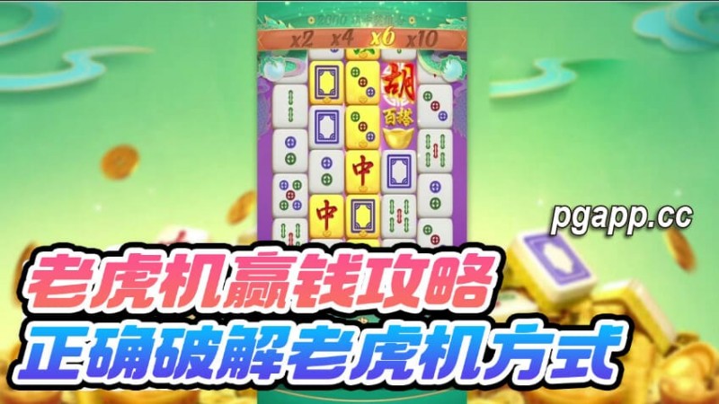 【BTC365币投】大发老虎游戏(老虎机)的回报率是什么:尽享高回报的游戏体验