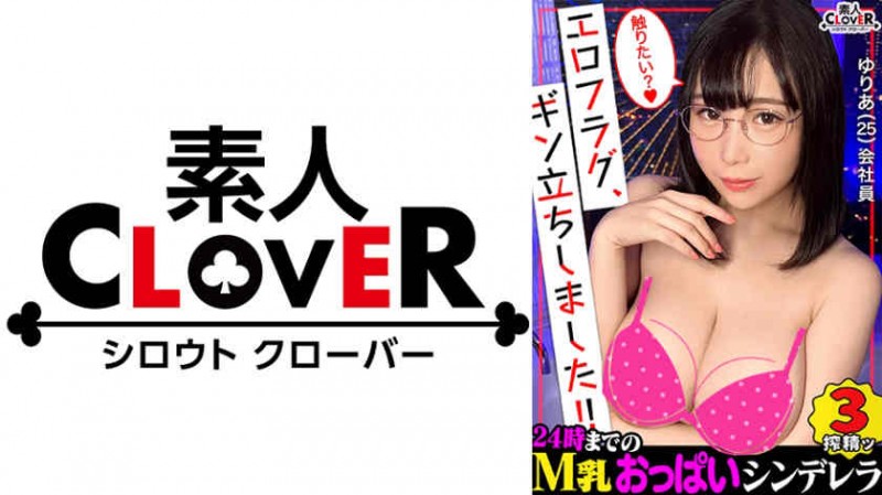 【BTC365币投】300MIUM-937