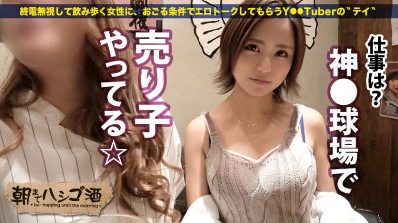 【BTC365币投】【300MIUM-443】惠比寿的醉酒可爱的女孩