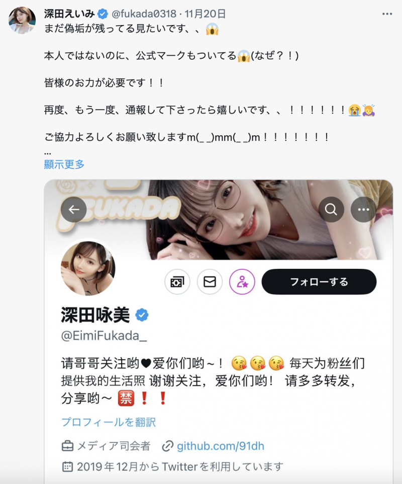 【BTC365币投】原来相沢みなみ(相泽南)的假帐号是这样诈骗的!