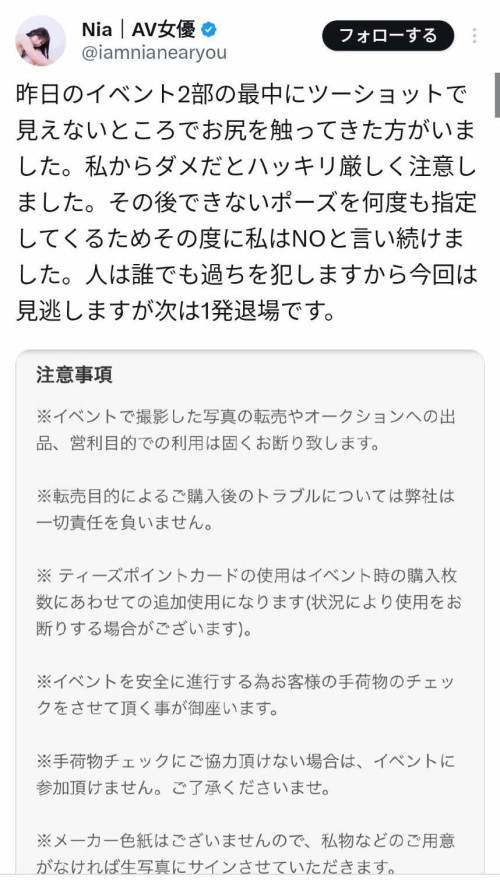【BTC365币投】见面会惊魂！台日混血的Nia遇到咸猪手！