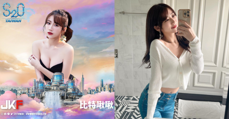 【BTC365币投】潑水音樂祭S2O重磅回歸！暗黑張景嵐《比特啾啾》預告即將濕身同High～