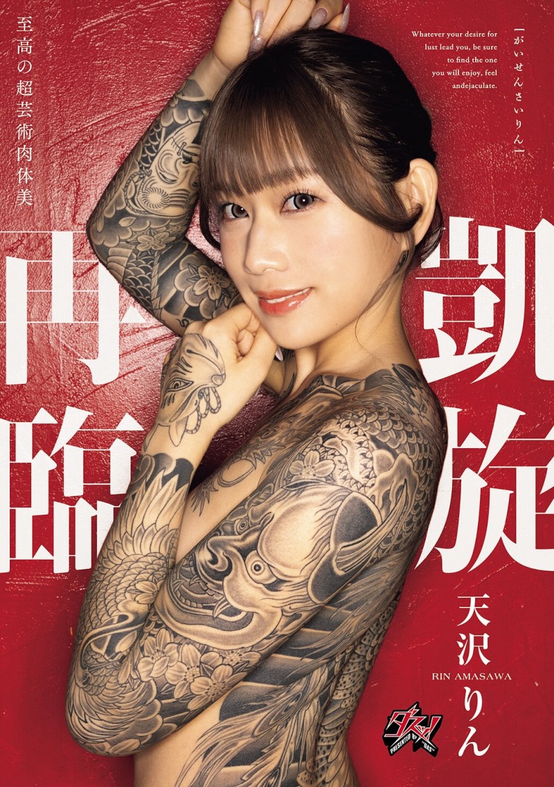 【BTC365币投】(DASS-973)美少女大改造!天沢りん(天泽铃)凯旋回归了!