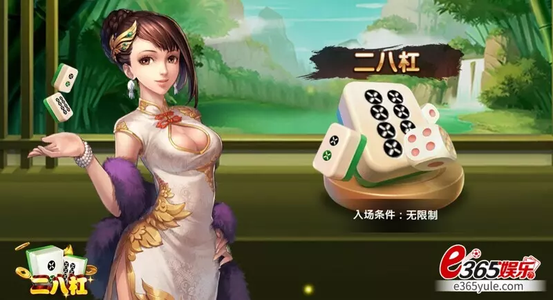 大发娱乐全新《二八杠》震撼上线——传统智慧与现代竞技的极致融合