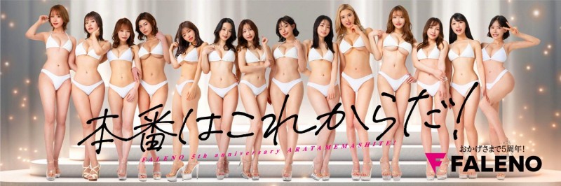 【BTC365币投】响应FALENO官方X？深田えいみ(深田咏美)的X有变化了！