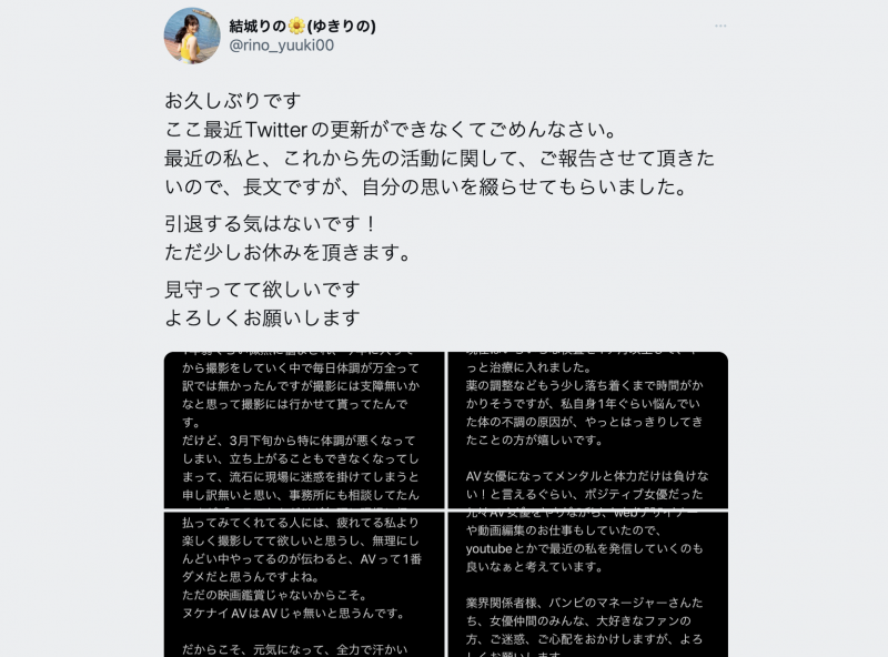 【BTC365币投】罕见病症折磨⋯神乳の秀才无限期休业！