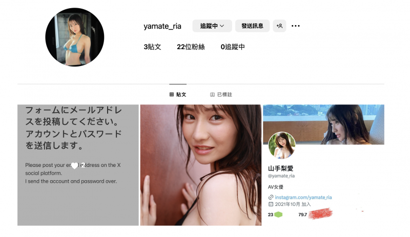 【BTC365币投】山手梨爱新IG启动!所以她没事了?