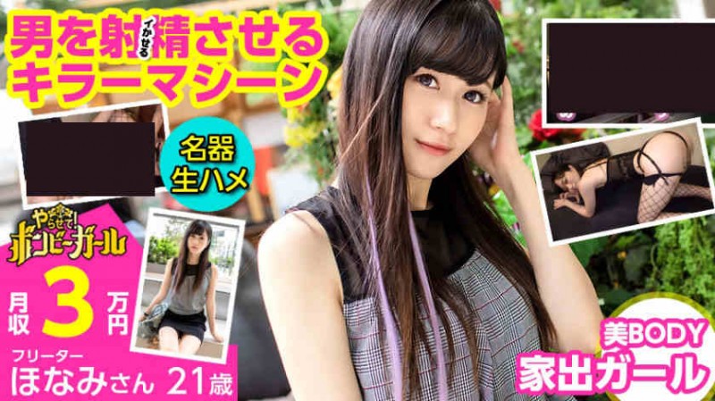 【BTC365币投】300MIUM-642丝袜美腿自由职业者21岁