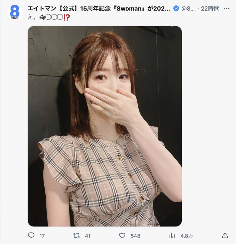 【BTC365币投】咦、是森◯◯◯?那位人妻系的极品要复活了?