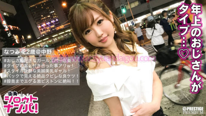 【BTC365币投】番号资源300MAAN-220，邀请漂亮女店员22岁