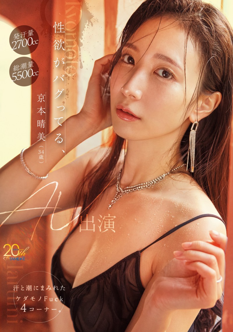 【BTC365币投】(MFYD153)天川社长的秘书回来了！京本晴美又汗又潮打4发！