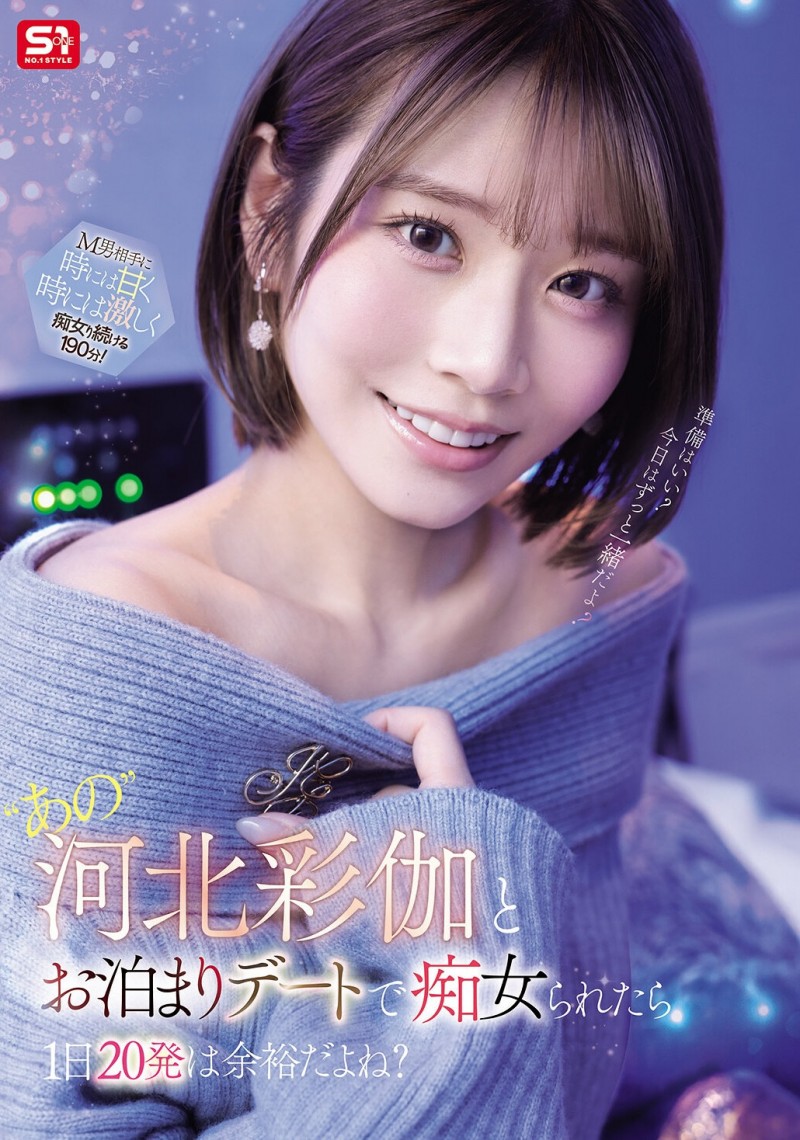 【BTC365币投】(SNOS-233)手牵手开房间！河北彩伽疯狂料理M男！