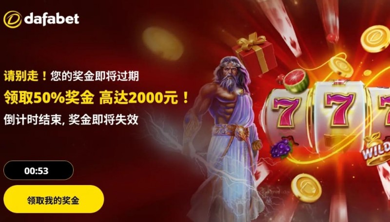 【BTC365币投】大发娱乐大奖火力赛开启：冲击排行榜，瓜分70,000元奖池！