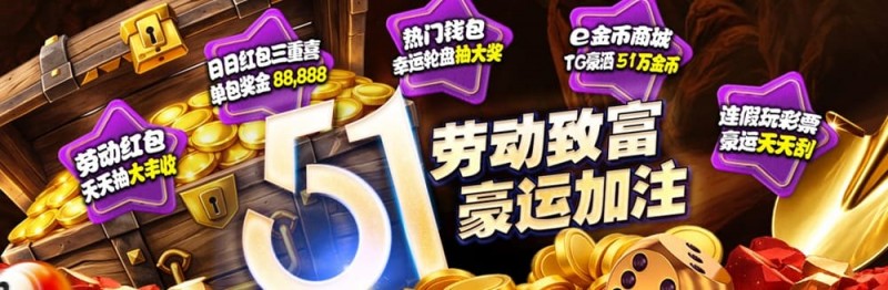 【BTC365币投】esball+ 五一活动汇总（2026）：电子钱包与USDT体验及多项限时活动说明