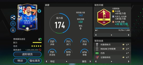 【BTC365币投】足坛超新星身价“亿元俱乐部”已成常态：从“赌未来”到“买资产”的逻辑转移