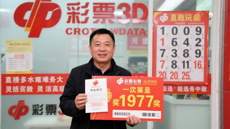 【BTC365币投】3D彩票的直选与组选：哪种玩法更适合追求高回报的你？