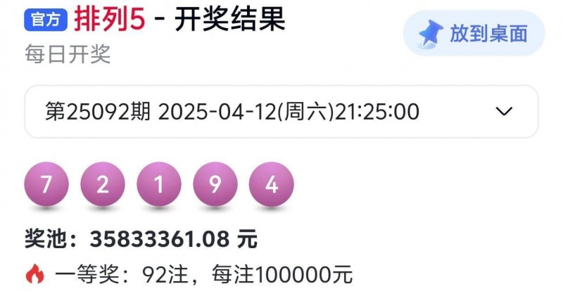 【BTC365币投】排列五玩法知识科普：关于“和值”与理性参与的那些事