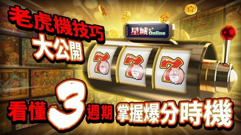 【BTC365币投】狂野旋风老虎机玩法机制解析：从设计逻辑到理性娱乐策略