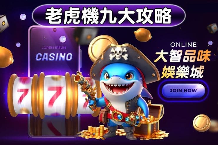 【BTC365币投】狂野旋风老虎机玩法机制解析：从设计逻辑到理性娱乐策略