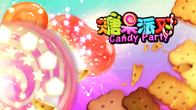 【BTC365币投】糖果派对新手攻略：玩法解析与理性娱乐心得