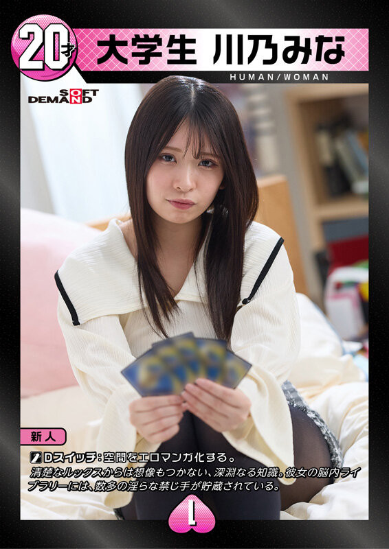 【BTC365币投】SDAM-168 出道作品番号及封面，「川乃美奈」个人简介