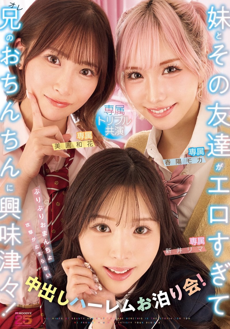 【BTC365币投】(MIRD-285)专属女优超级共演！三种美少女学生一次满足！