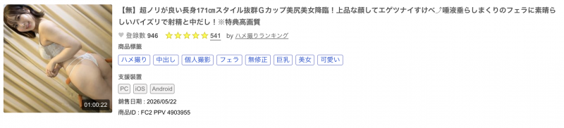 【BTC365币投】(FC2-PPV-4903955)171公分G罩杯的美女「由衣阳菜」竟然被无码卖家捕获了！