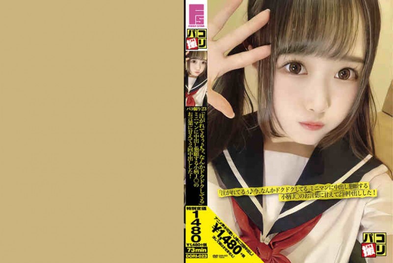 【BTC365币投】201DORI-023