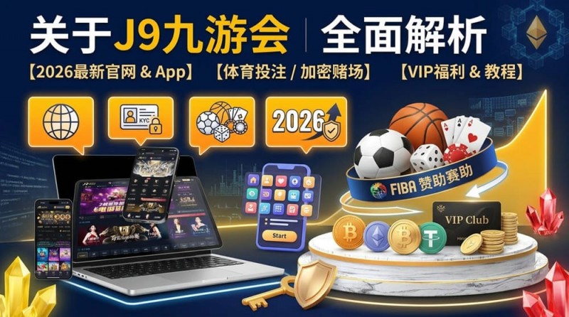【BTC365币投】智能一键串关：2026年赛事分析场景下的效率工具解析