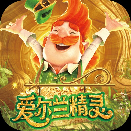 【BTC365币投】解析PG电子的公平性：GLI认证如何保障《爱尔兰精灵》的随机性？