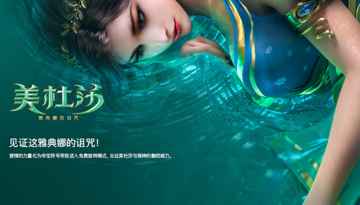 【BTC365币投】PG电子《美杜莎2》打怪玩法：RPG元素与电子游戏结合的盈利新模式